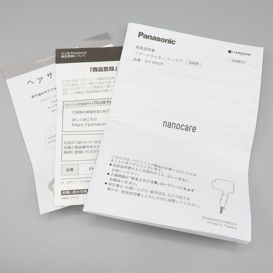 ボーナスストア+5％【新品】パナソニック ナノケア EH-NA2K-W ホワイト ヘアドライヤー Panasonic 本体 |  | 03