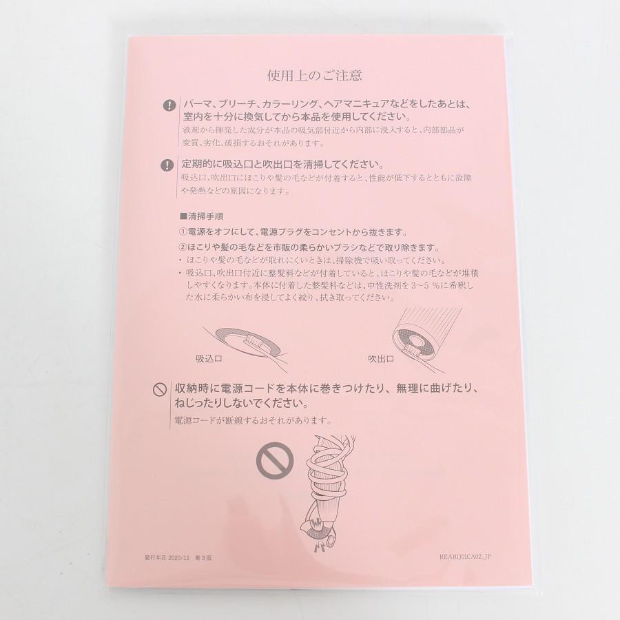 【ボーナスストア+5％】MTG ReFa BEAUTECH DRYER RE-AB02A ホワイト リファビューテック ドライヤー 本体 |  | 16