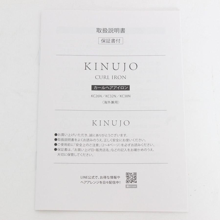 ボーナスストア+5％【美品】KINUJO CURL IRON KC38N ホワイト カールヘアアイロン キヌージョ 絹女 本体 |  | 10