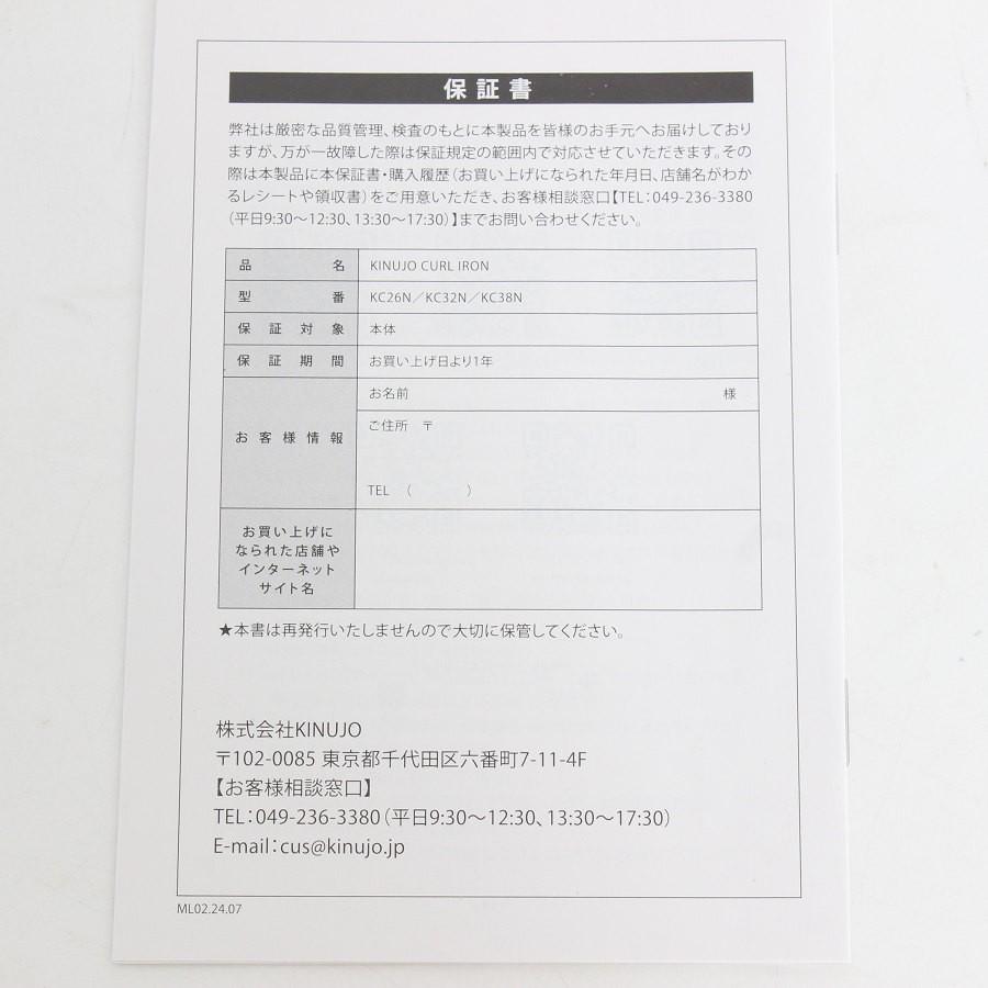 ボーナスストア+5％【美品】KINUJO CURL IRON KC38N ホワイト カールヘアアイロン キヌージョ 絹女 本体 |  | 11