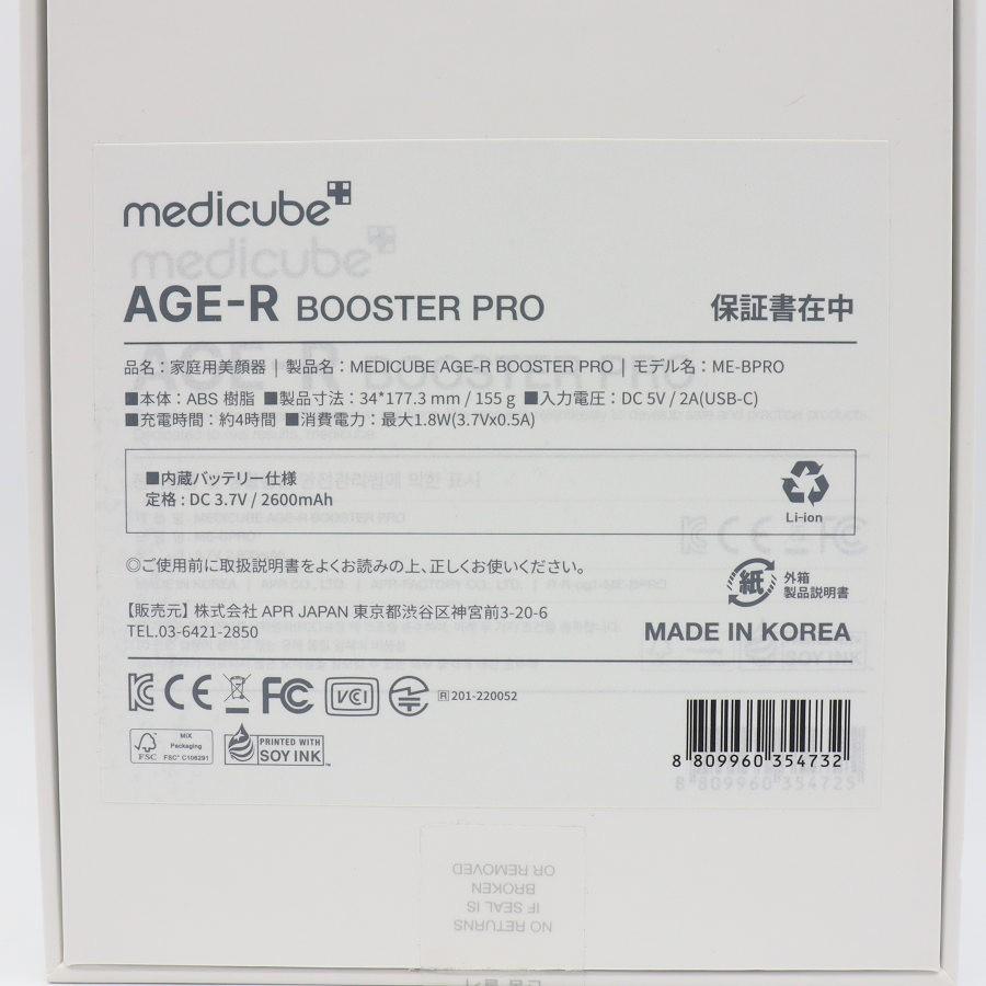 ボーナスストア+5％【新品】MEDICUBE AGE-R Booster Pro ダーマエアショット メディキューブ ブースタープロ 本体 |  | 05