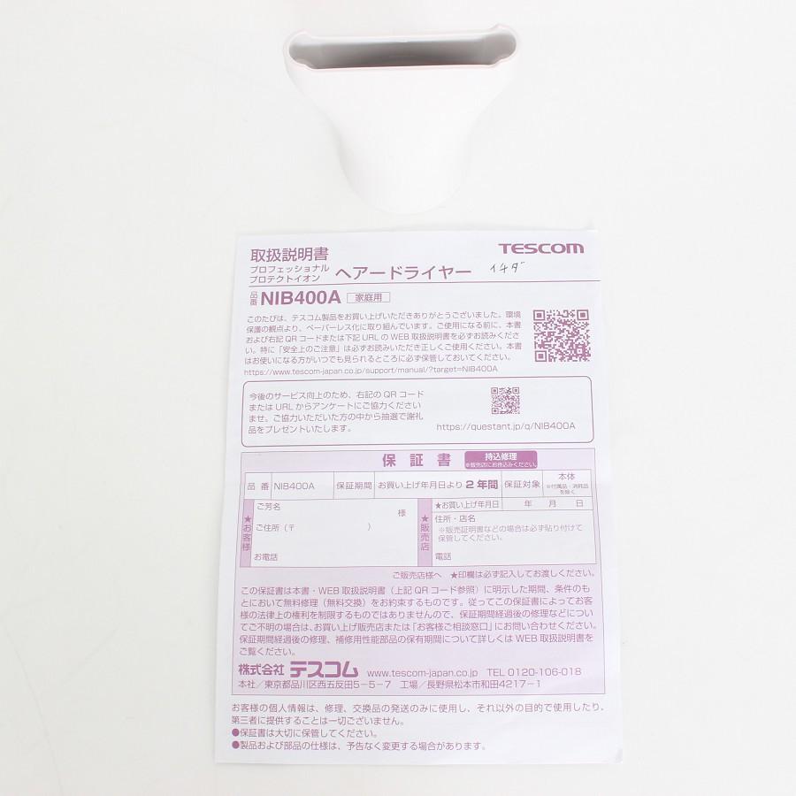 ボーナスストア+5％【美品】Nobby by TESCOM NIB400A-W ホワイトアッシュ ヘアドライヤー ノビィ テスコム 本体 |  | 11