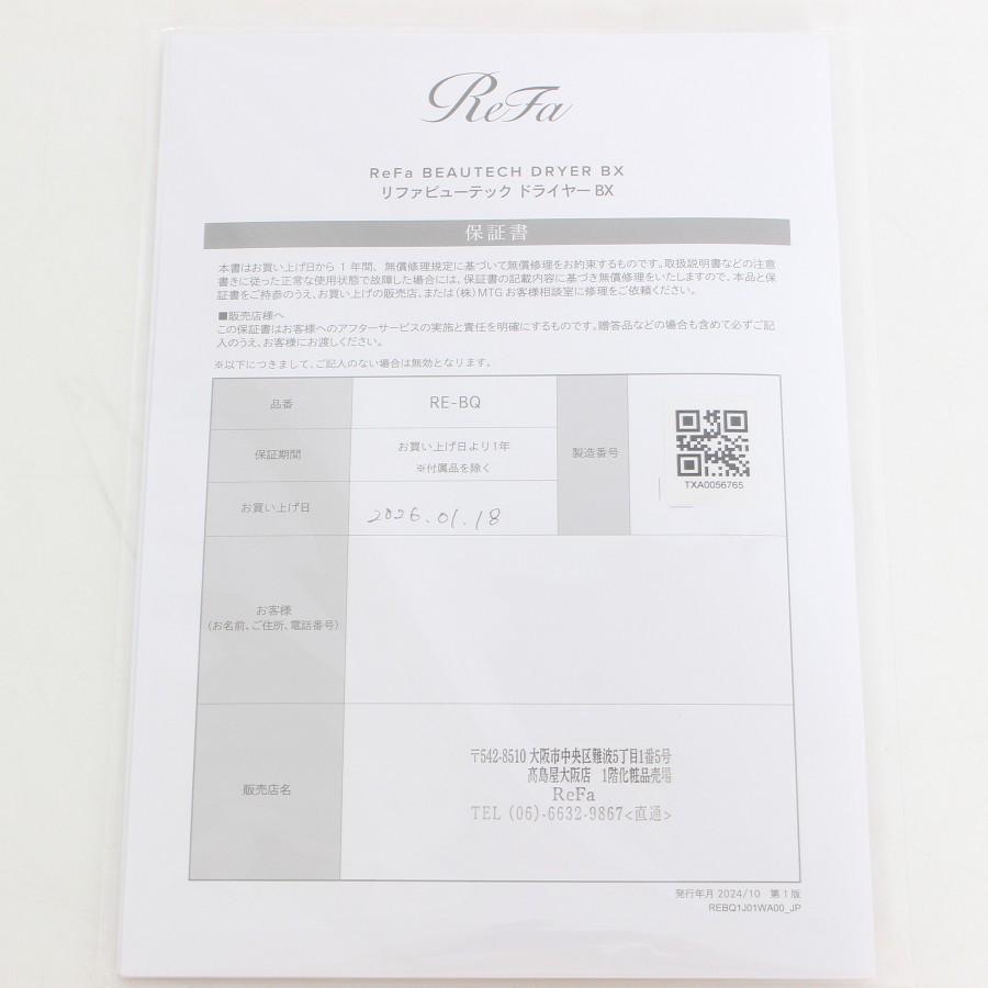 ボーナスストア+5％【新品】MTG ReFa BEAUTECH DRYER BX RE-BQ-02A ホワイト ヘアドライヤー リファビューテック ドライヤー 本体 |  | 06