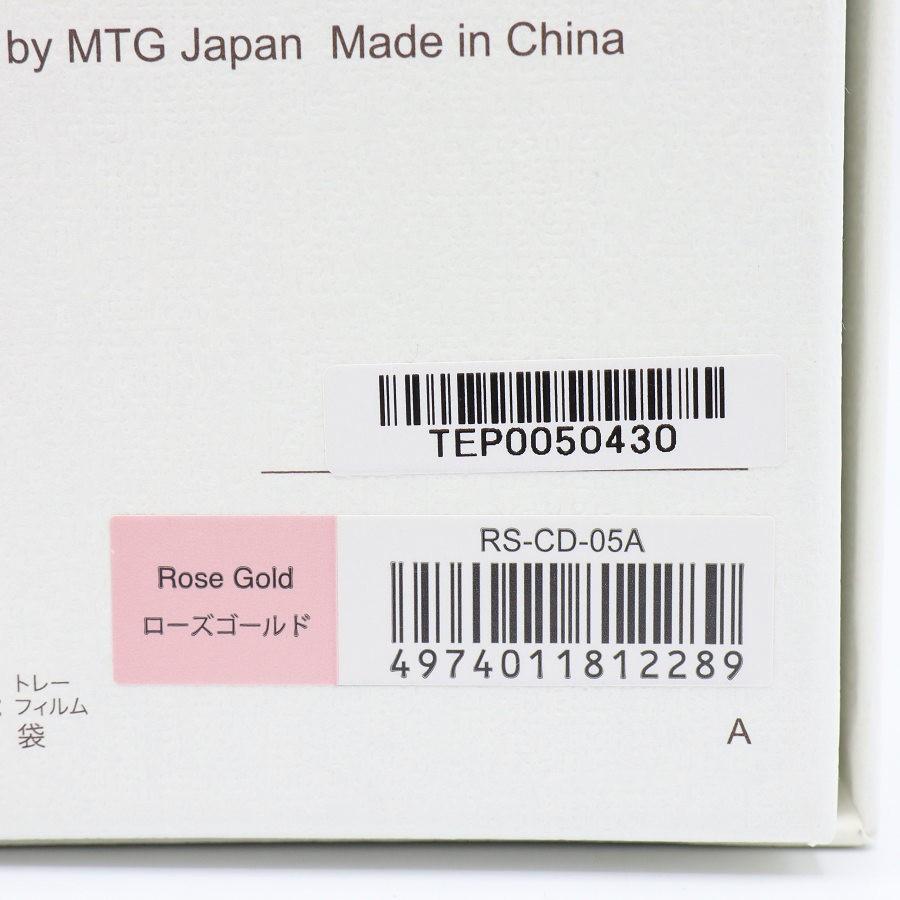 ボーナスストア+5％【新品】MTG ReFa AILE BRUSH RAY RS-CD-05A ローズゴールド ヘアブラシ リファエールブラシレイ 本体 |  | 07