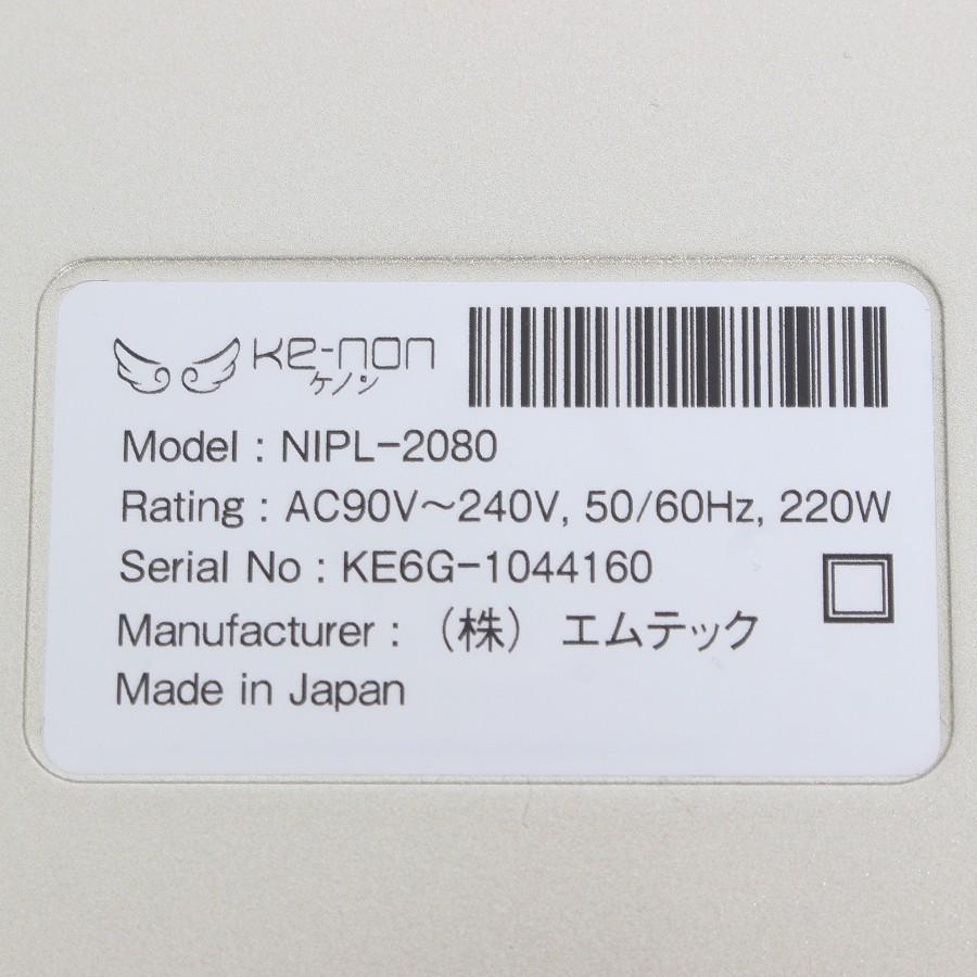 【ボーナスストア+5％】ケノン Ver.7.1 カートリッジ3点 プレミアム+スキン+エクストラ 脱毛器 kenon 本体 |  | 07