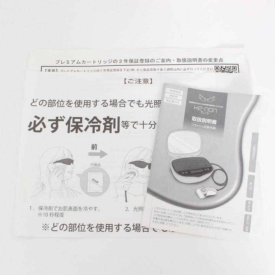 【ボーナスストア+5％】ケノン Ver.7.1 カートリッジ3点 プレミアム+スキン+エクストラ 脱毛器 kenon 本体 |  | 08