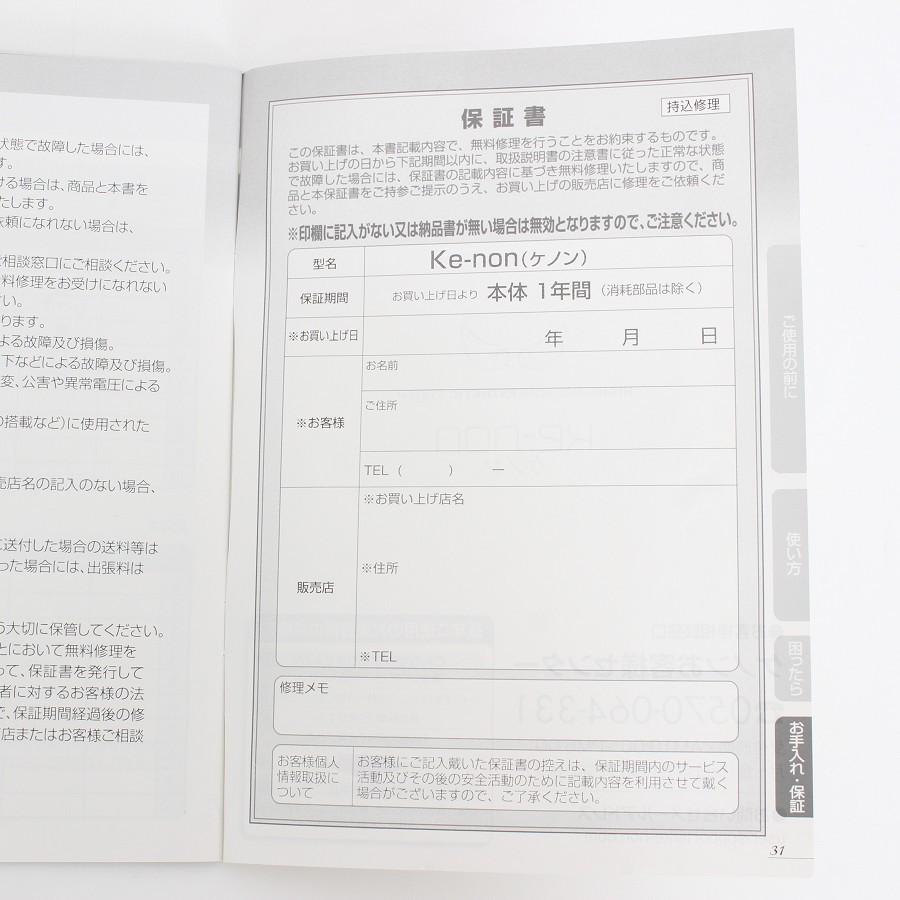 【ボーナスストア+5％】ケノン Ver.7.1 カートリッジ3点 プレミアム+スキン+エクストラ 脱毛器 kenon 本体 |  | 09