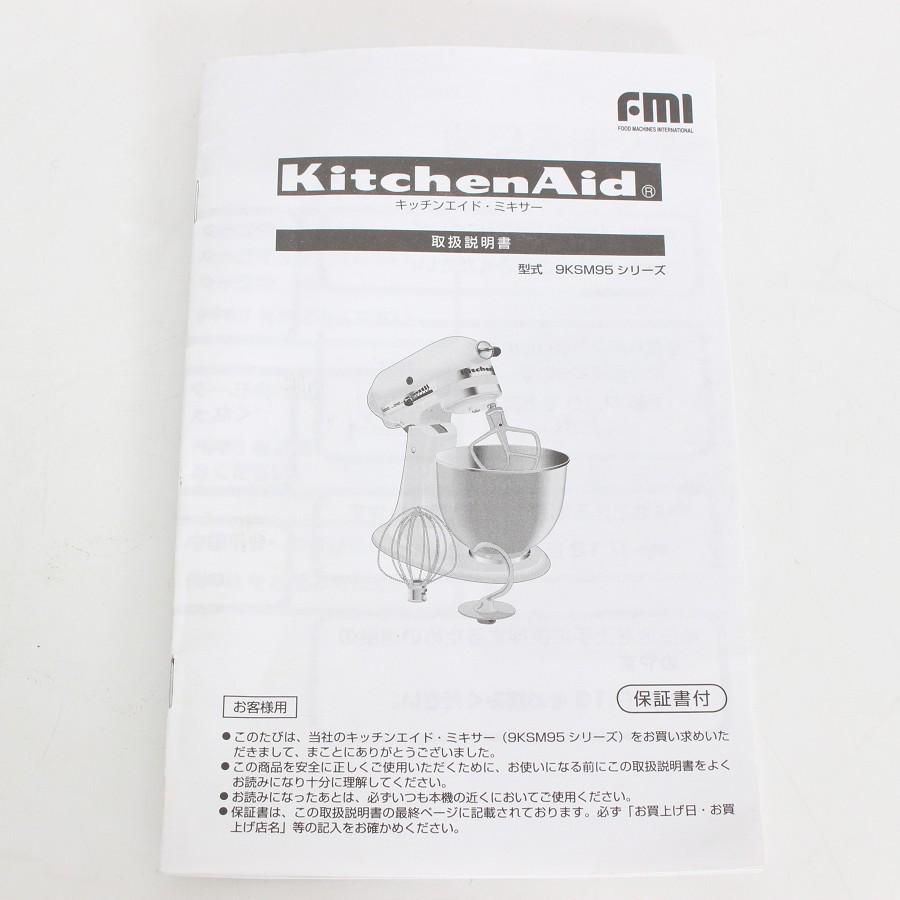 【ボーナスストア+5％】キッチンエイド ボウルリフト スタンドミキサー 9KSM95TG オレンジ 本体 |  | 13