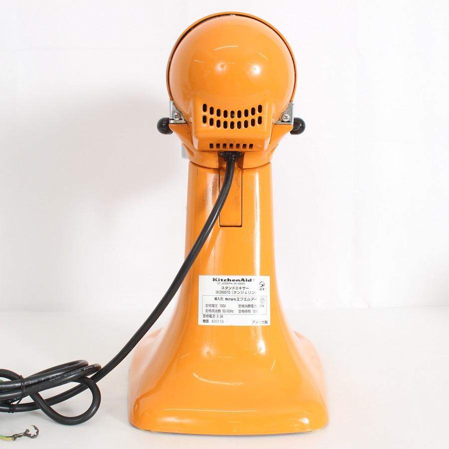 【ボーナスストア+5％】キッチンエイド ボウルリフト スタンドミキサー 9KSM95TG オレンジ 本体 |  | 03