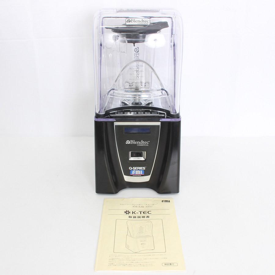 【ボーナスストア+5％】Blendtec ICB-3JQ スムージーブレンダー ミキサー ブレンドテック 本体 | 