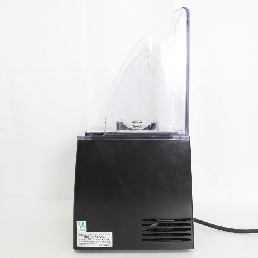 【ボーナスストア+5％】Blendtec ICB-3JQ スムージーブレンダー ミキサー ブレンドテック 本体 |  | 09