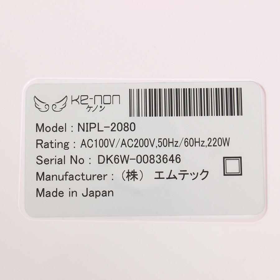 ボーナスストア+5％【美品】ケノン Ver.7.2 眉脱毛あり プレミアムカートリッジ付き 脱毛器 kenon 本体 |  | 06