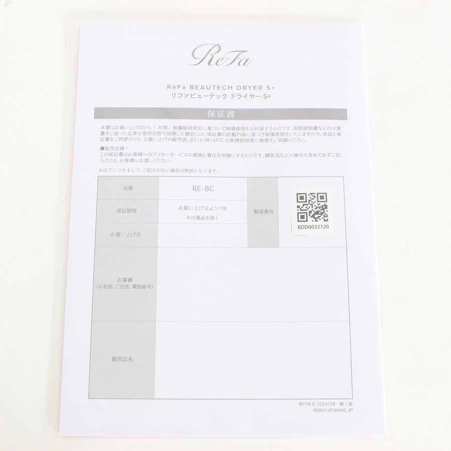 【ボーナスストア+5％】MTG ReFa BEAUTECH DRYER S+ RE-BC-03A ブラック ヘアドライヤー リファビューテック スマート 本体 |  | 14