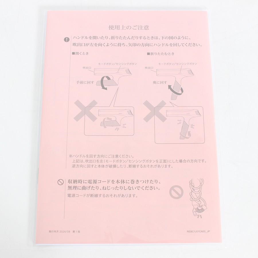 【ボーナスストア+5％】MTG ReFa BEAUTECH DRYER S+ RE-BC-03A ブラック ヘアドライヤー リファビューテック スマート 本体 |  | 15