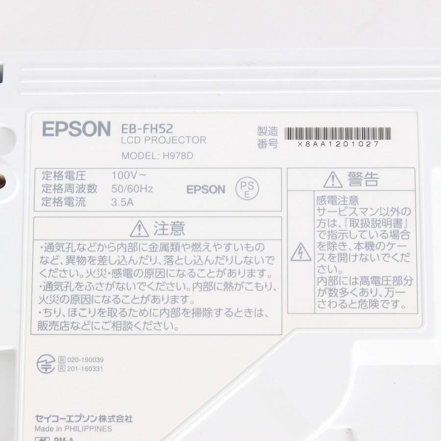 ボーナスストア+5％【美品】エプソン EB-FH52 ビジネスプロジェクター 4,000lm/Full HD スタンダードモデル 無線LAN標準対応 EPSON 本体 |  | 06