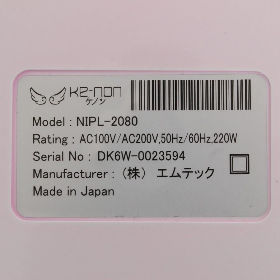 ボーナスストア+5％【美品】ケノン Ver.6.2 眉脱毛あり カートリッジ2点 新品エクストラ+中古ラージ 脱毛器 kenon 本体 |  | 05
