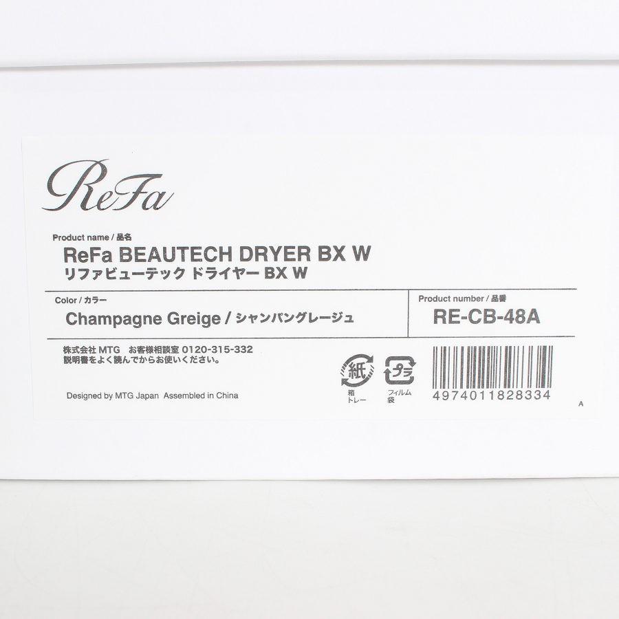ボーナスストア+5％【新品】MTG ReFa BEAUTECH DRYER BX Ｗ RE-CB-48A シャンパングレージュ ヘアドライヤー リファ ビューテック 本体 |  | 09