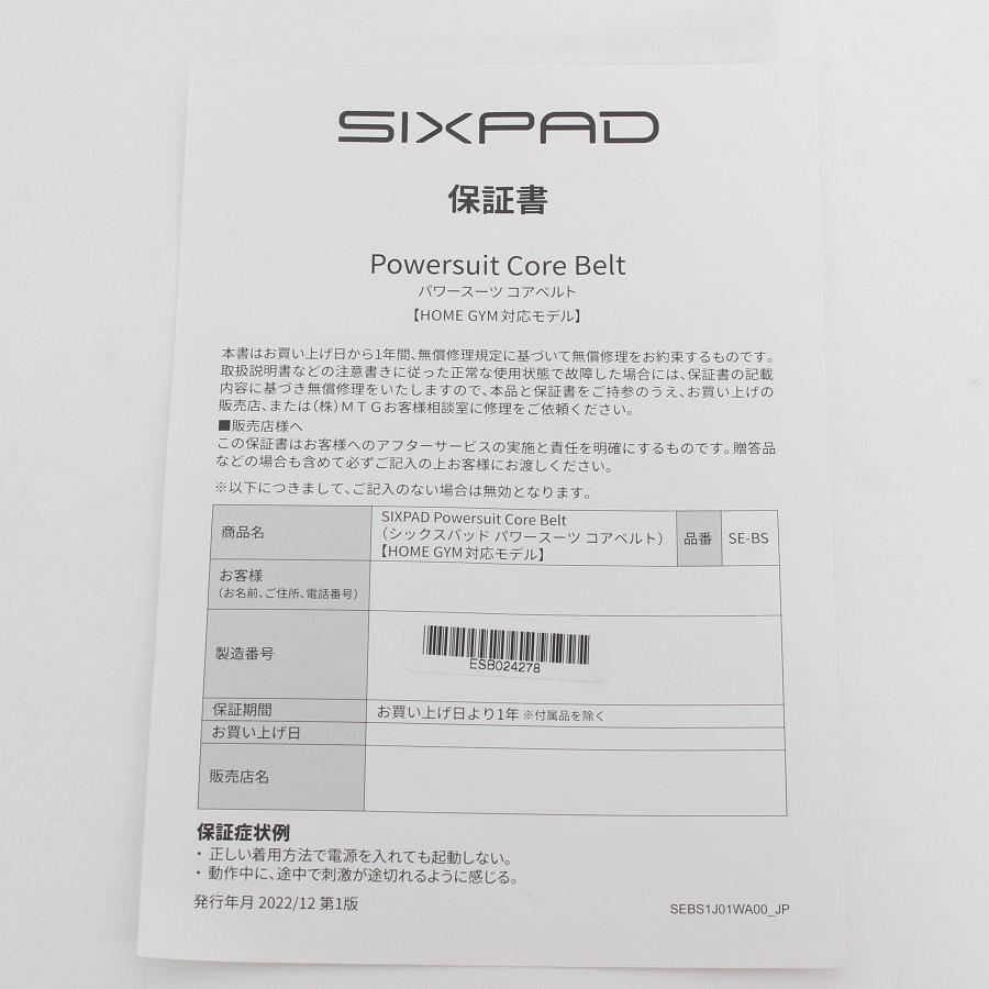 【ボーナスストア+5％】MTG SIXPAD Powersuit Core Belt SE-BS-00B-M ホームジム対応モデル Mサイズ シックスパッド パワースーツ コアベルト 本体 |  | 11