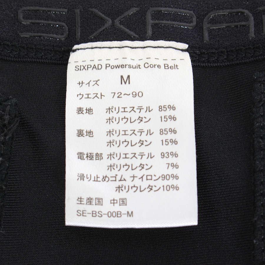 【ボーナスストア+5％】MTG SIXPAD Powersuit Core Belt SE-BS-00B-M ホームジム対応モデル Mサイズ シックスパッド パワースーツ コアベルト 本体 |  | 08