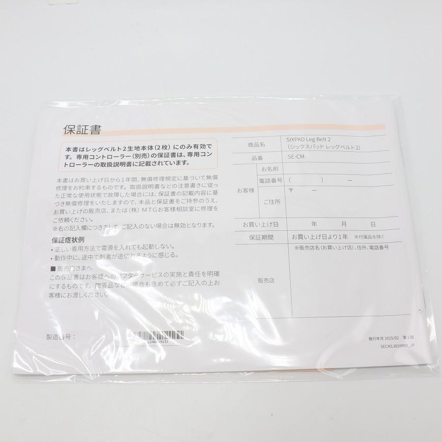 ボーナスストア+5％【新品】MTG SIXPAD Leg Belt 2 SE-CM-14A-M グレー 専用コントローラー付 シックスパッド レッグベルト2 本体 |  | 04