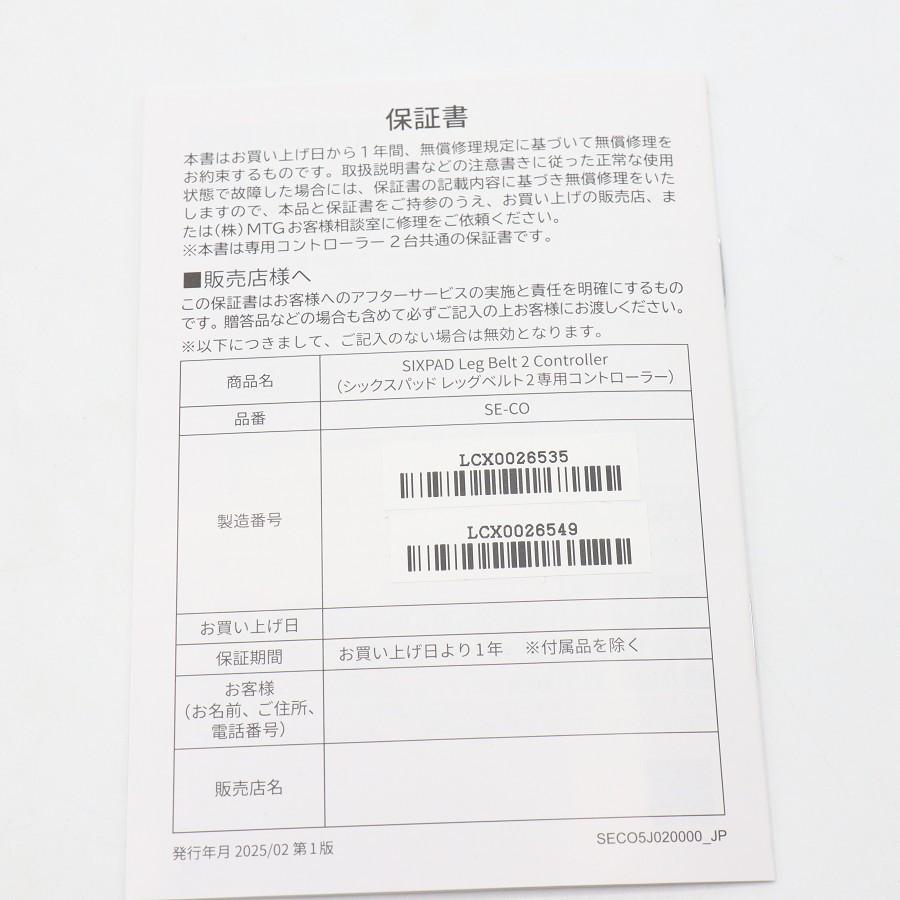 ボーナスストア+5％【新品】MTG SIXPAD Leg Belt 2 SE-CM-14A-M グレー 専用コントローラー付 シックスパッド レッグベルト2 本体 |  | 08