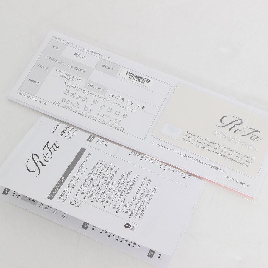 ボーナスストア+5％【美品】MTG ReFa STRAIGHT IRON PRO RE-AT-02A ホルダー付 ホワイト リファストレートアイロン プロ ヘアアイロン 本体 |  | 14