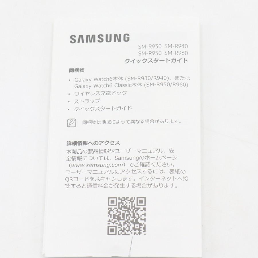 ボーナスストア+5％【美品】SAMSUNG Galaxy Watch6 Classic 43mm SM-R950NZKAXJP ブラック スマートウォッチ サムスン ギャラクシーウォッチ 本体 |  | 13