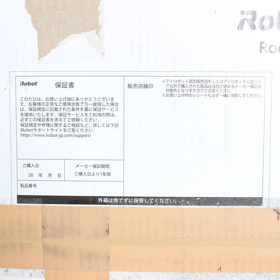 【ボーナスストア+5％】iRobot ルンバ i3+ ロボット掃除機 i355060 新品ブラシ+フィルター付き 自動ゴミ収集機能 クリーンベース アイロボット i3プラス 本体 |  | 17