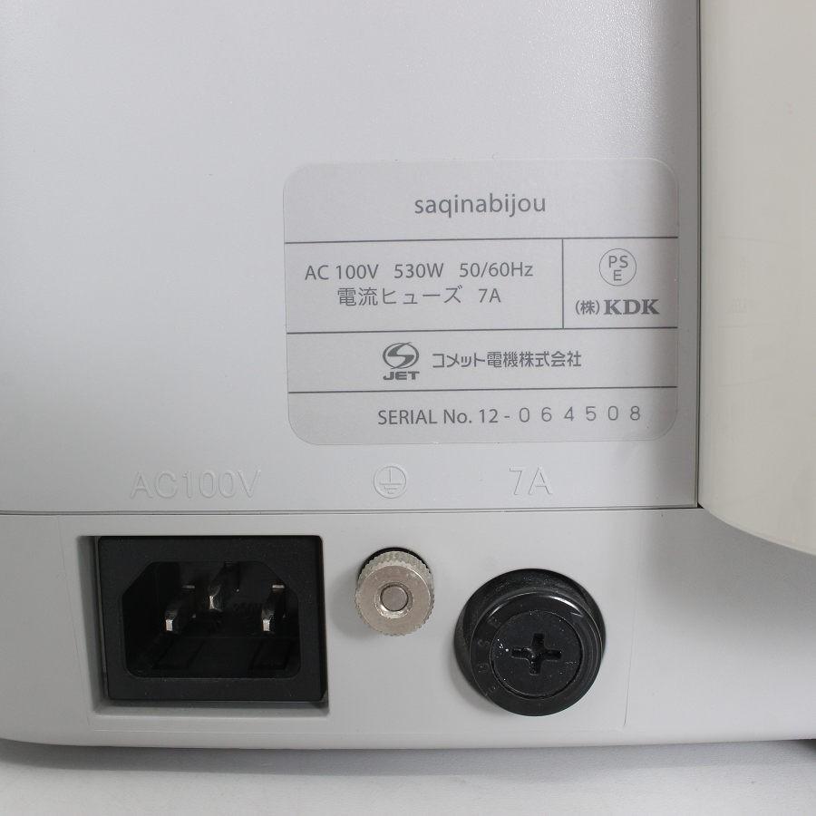 ボーナスストア+5％】フヨウサキナ サキナビジュー saqina BIJOU 美顔