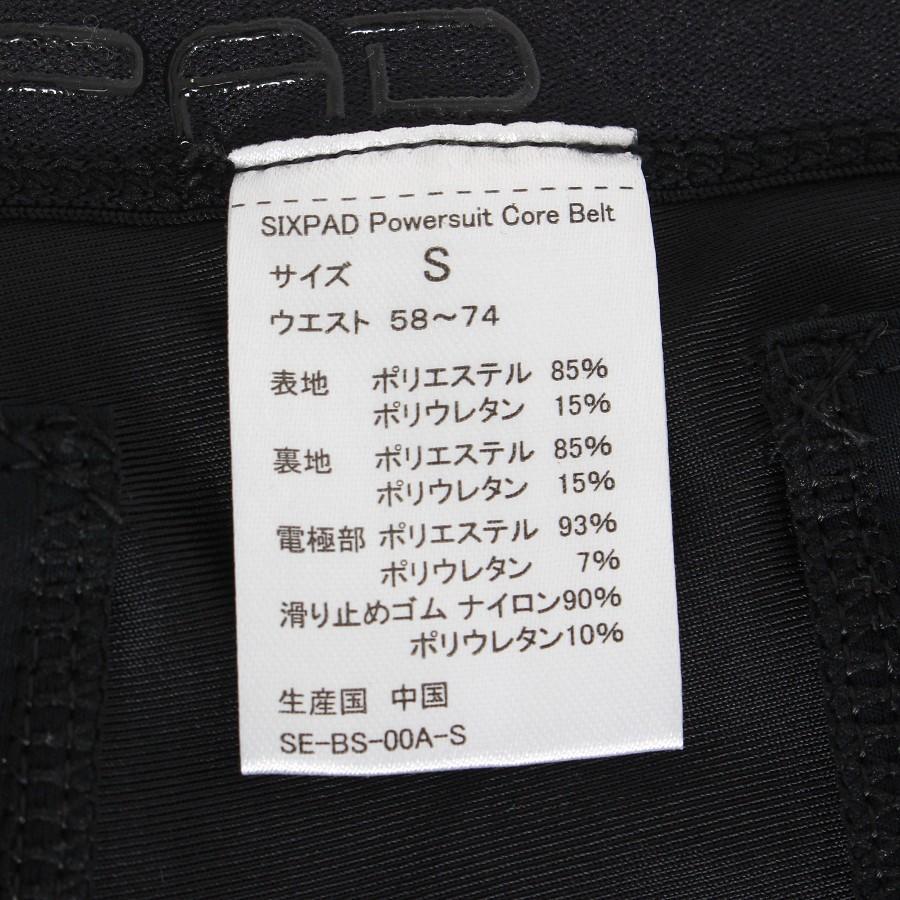 ボーナスストア+5％【美品】MTG SIXPAD Powersuit Core Belt SE-BS-00A-S SIXPAD CLUB対応 Sサイズ シックスパッド パワースーツ コアベルト 本体 |  | 04