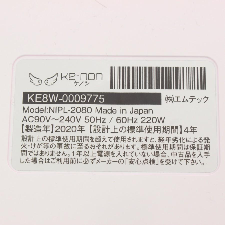 ボーナスストア+5％【美品】ケノン Ver.8.4 眉脱毛あり カートリッジ2点 スーパープレミアム+エクストラ 脱毛器 kenon 本体 |  | 05