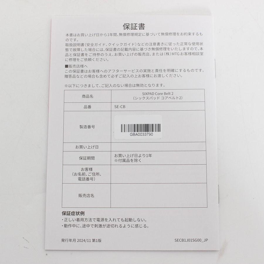 ボーナスストア+5％【美品】MTG SIXPAD Core Belt 2 SE-CB-03B-M ブラック Mサイズ シックスパッド コアベルト 本体 |  | 09