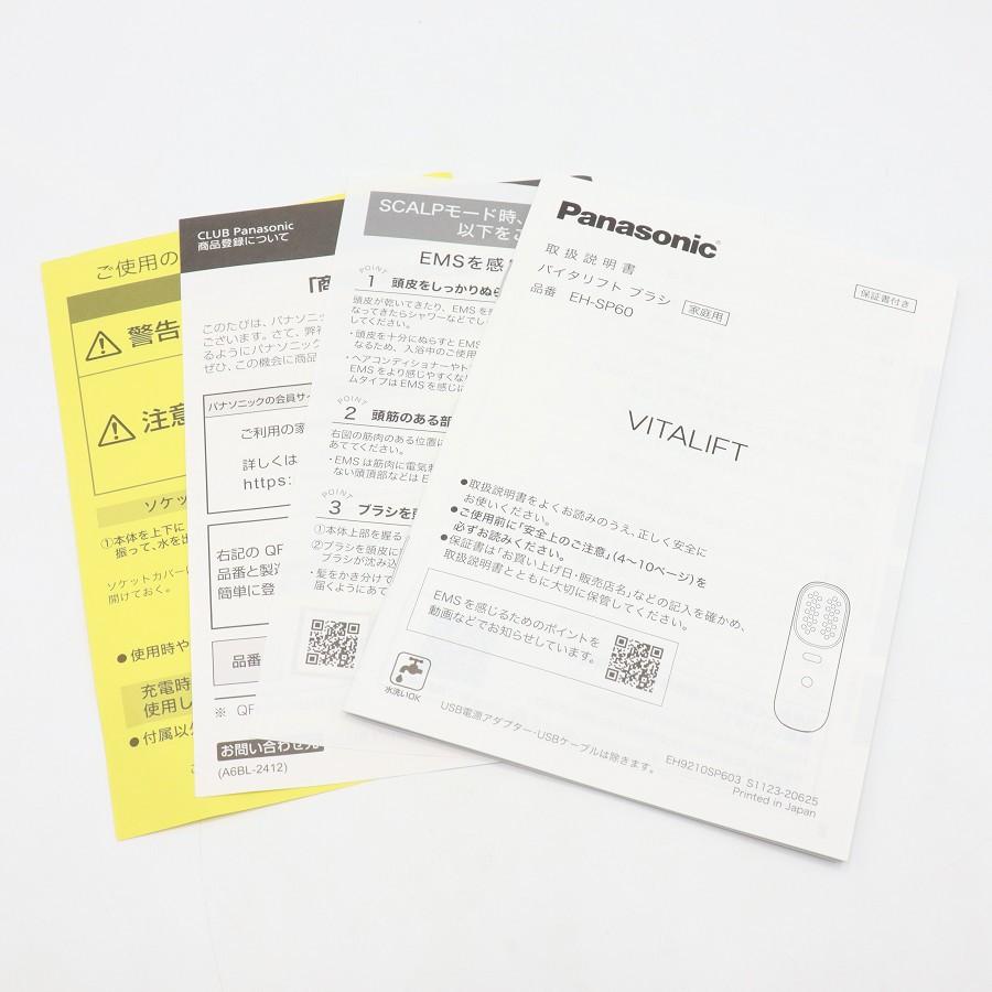 ボーナスストア+5％【美品】パナソニック バイタリフト ブラシ EH-SP60-H グレージュ リフトケア美顔器 Panasonic 本体 |  | 13