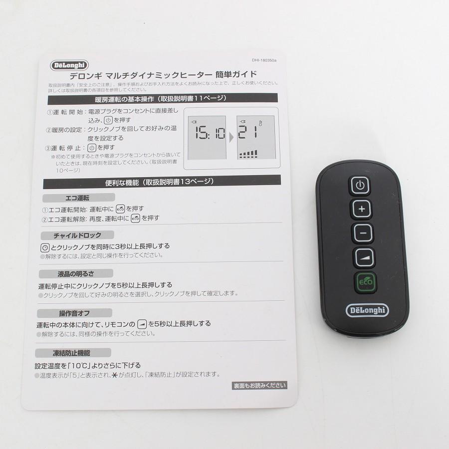 ボーナスストア+5％【美品】デロンギ マルチダイナミックヒーター MDHU09-BK 6~8畳用 ゼロ風暖房 ピュアホワイト+マットブラック DeLonghi 本体 |  | 10