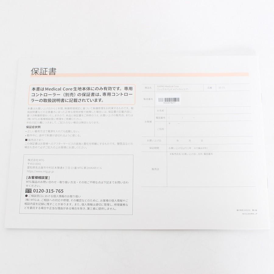 ボーナスストア+5％【美品】MTG SIXPAD Medical Core SE-CG-14B-M グレー コントローラー付 シックスパッド メディカルコア 本体 |  | 11