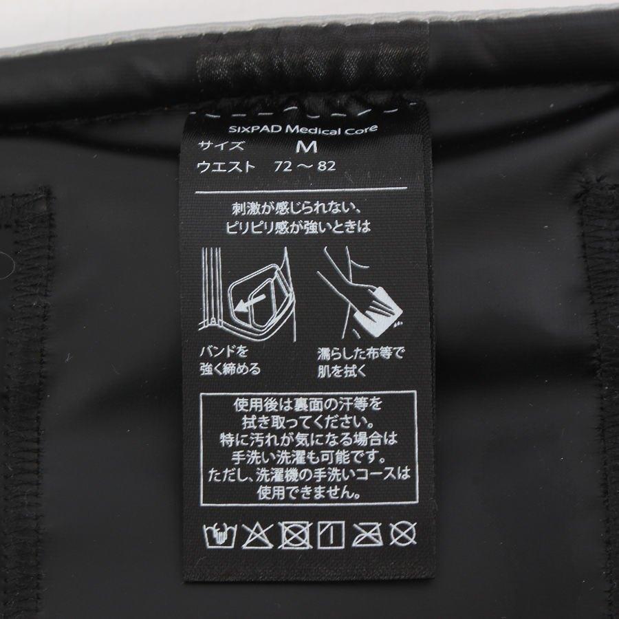 ボーナスストア+5％【美品】MTG SIXPAD Medical Core SE-CG-14B-M グレー コントローラー付 シックスパッド メディカルコア 本体 |  | 05