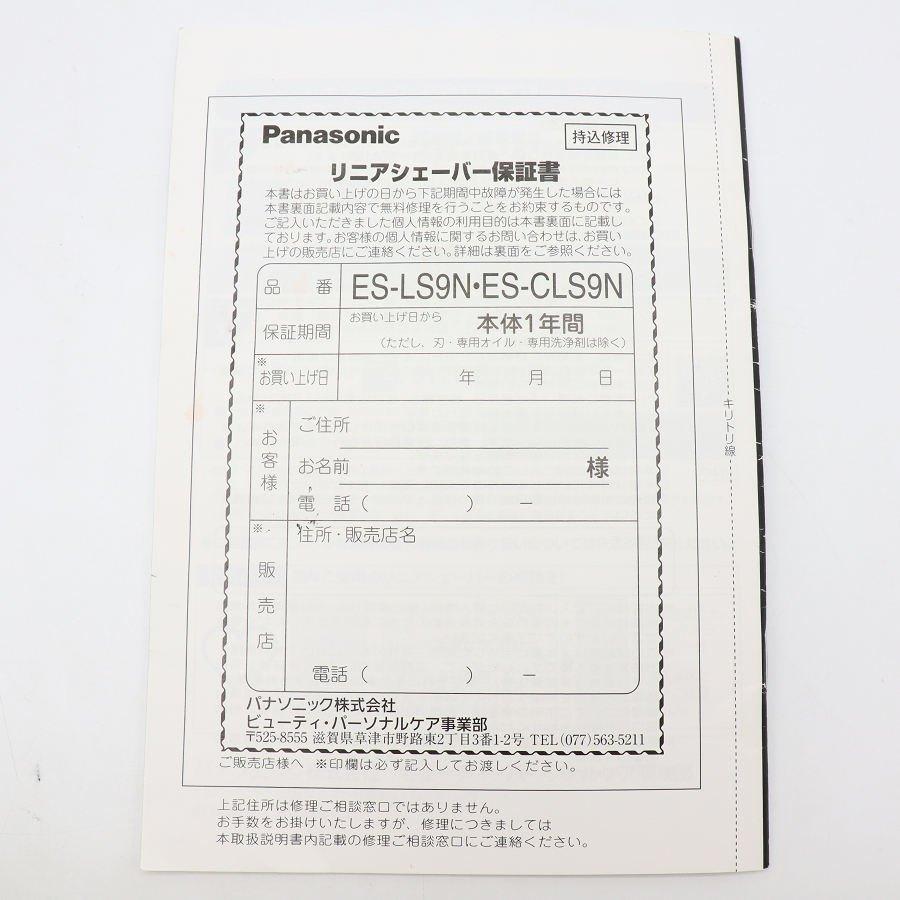 ボーナスストア+5％【美品】パナソニック ラムダッシュ ES-CLS9N-K リニア メンズシェーバー 6枚刃 クラフトブラック 本体 |  | 16