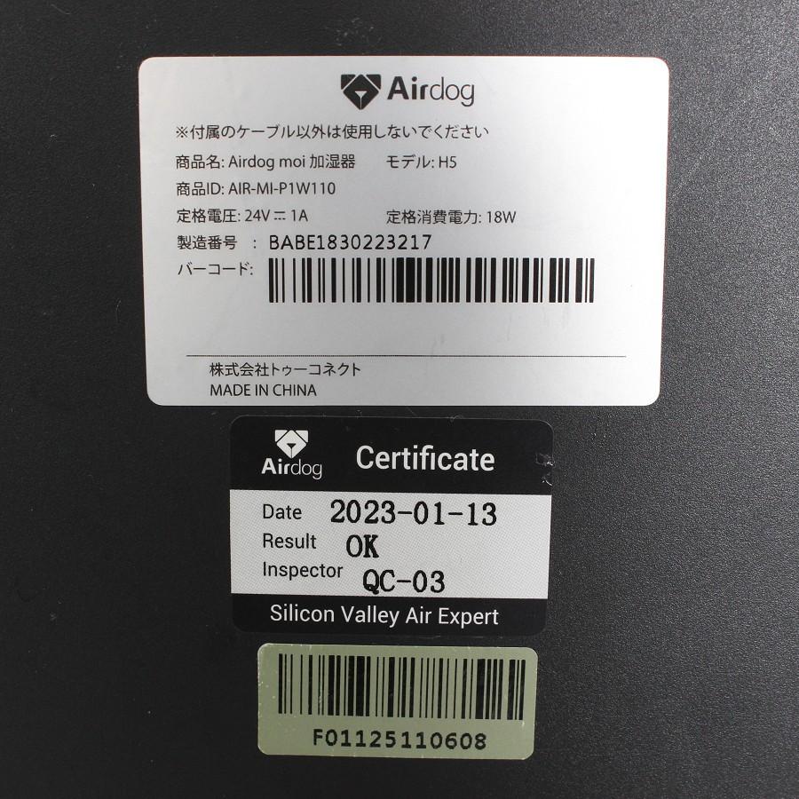 ボーナスストア+5％】Airdog moi H5 ホワイト 高機能気化式加湿器