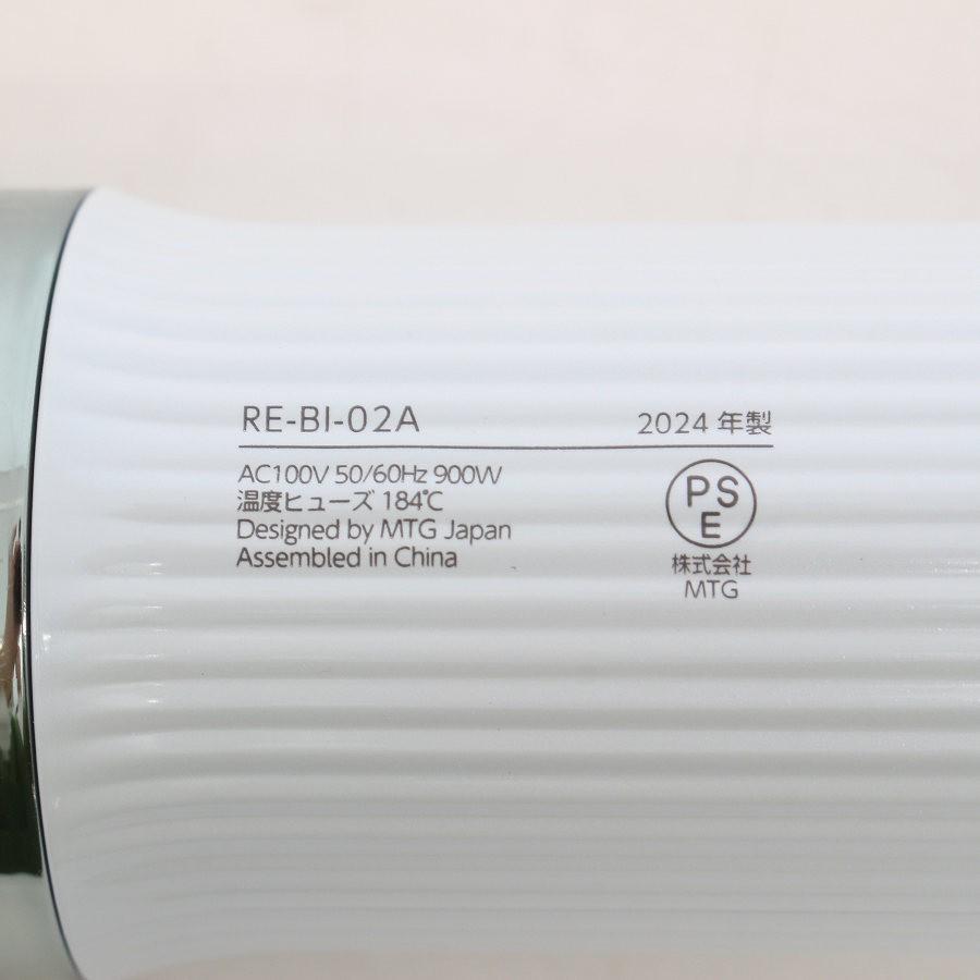 ボーナスストア+5％【美品】MTG ReFa BEAUTECH RESETTER RE-BI-02A ホワイト ヘアドライヤー リファビューテック リセッター 本体 |  | 10