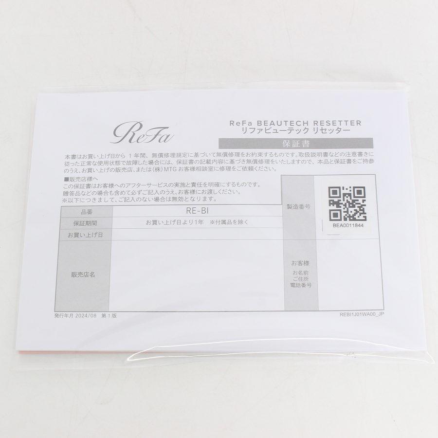 ボーナスストア+5％【美品】MTG ReFa BEAUTECH RESETTER RE-BI-02A ホワイト ヘアドライヤー リファビューテック リセッター 本体 |  | 12