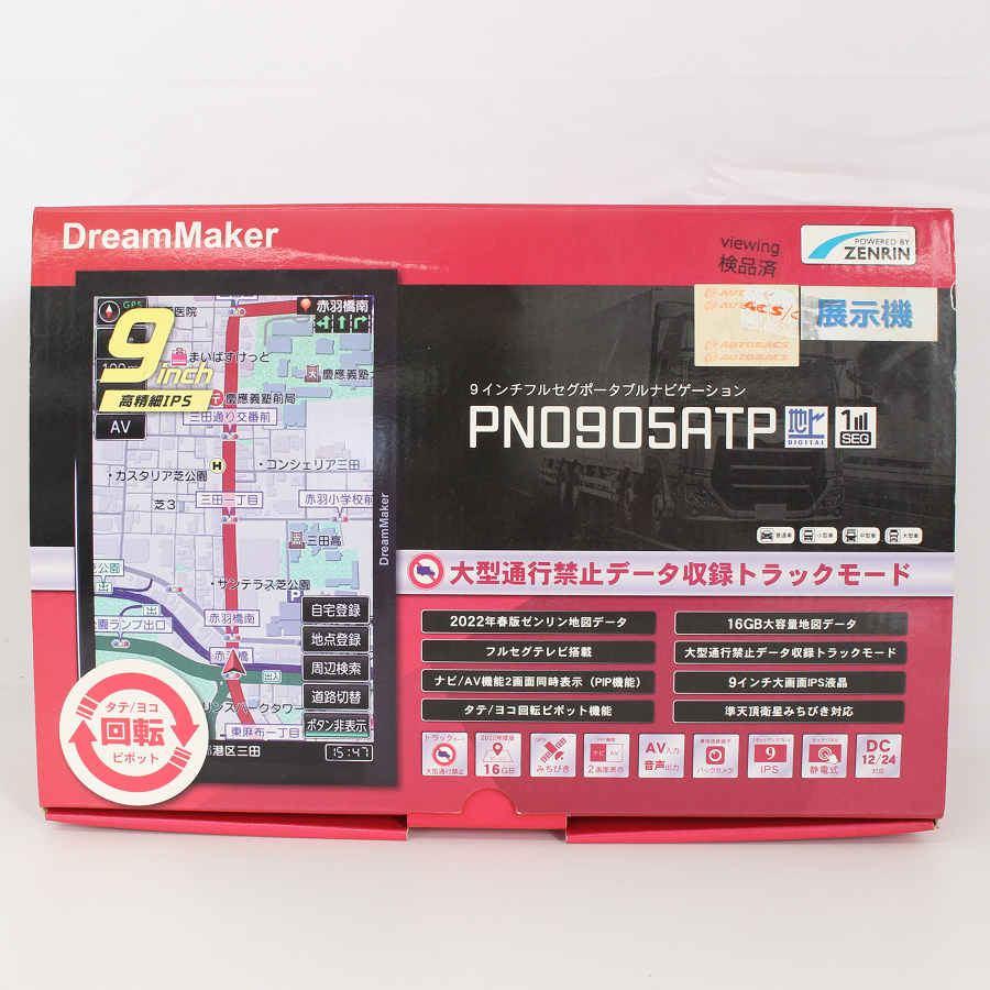 【ボーナスストア+5％】DreamMaker PN0905ATP フルセグ ポータブルナビ 9インチ ナビゲーション カーナビ ドリームメーカー 本体 |  | 11