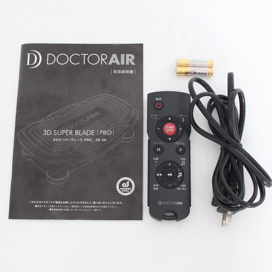 【ボーナスストア+5％】ドクターエア 3DスーパーブレードPRO SB-06-BK Dr.Air エクササイズ 振動マシン 本体 |  | 12