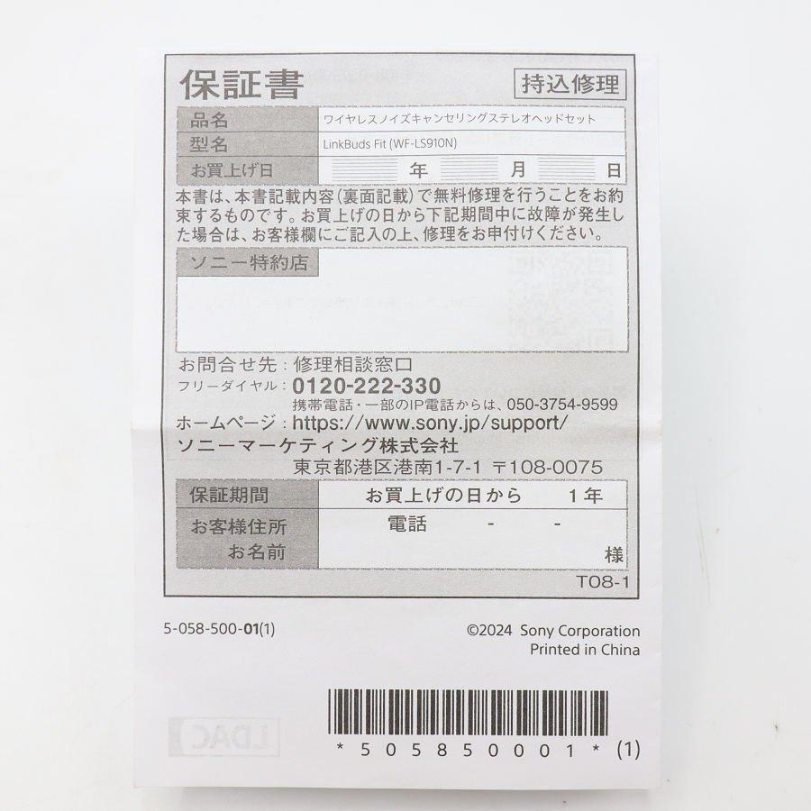 【ボーナスストア+5％】SONY LinkBuds Fit WF-LS910N-BZ ブラック ワイヤレスイヤホン ノイズキャンセリング ソニー 本体 |  | 09