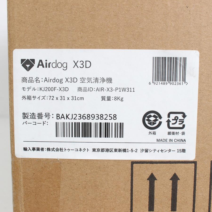 ボーナスストア+5％【新品未開封】Airdog X3D KJ200F-X3D ホワイト 高