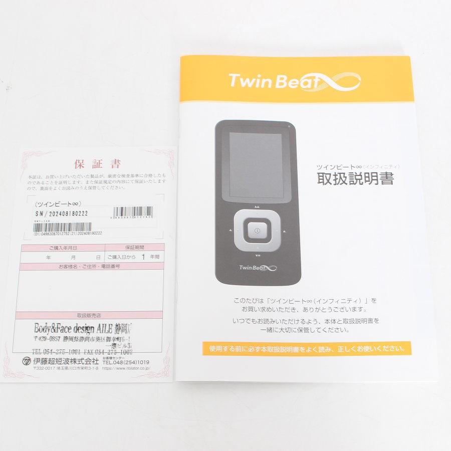 ボーナスストア+5％【美品】伊藤超短波 ツインビート インフィニティ 電子運動器 美容器 トレーニング フェイシャルケア EMS マイクロカレント 本体 |  | 10