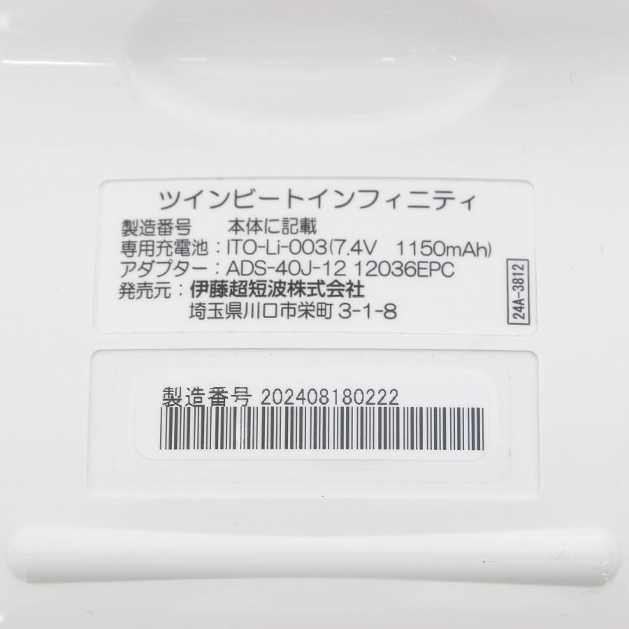 ボーナスストア+5％【美品】伊藤超短波 ツインビート インフィニティ 電子運動器 美容器 トレーニング フェイシャルケア EMS マイクロカレント 本体 |  | 04
