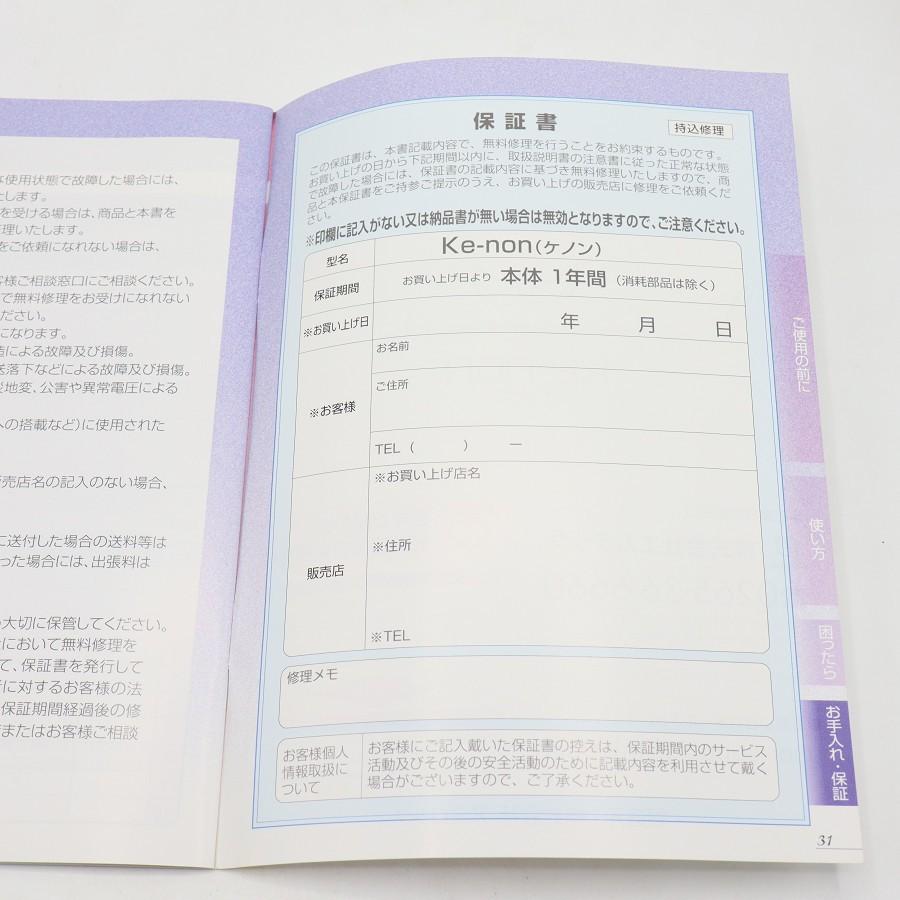 【ボーナスストア+5％】ケノン Ver.4.0 眉脱毛付き カートリッジ4点 新品ラージ+中古ラージ+スリム+スキン 脱毛器 kenon 本体 |  | 10