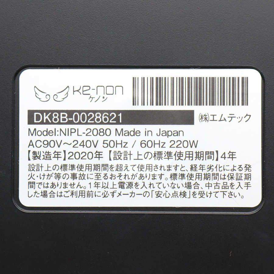 ボーナスストア+5％【美品】ケノン Ver.8.5 スーパープレミアムカートリッジ付き 脱毛器 kenon 本体 |  | 05