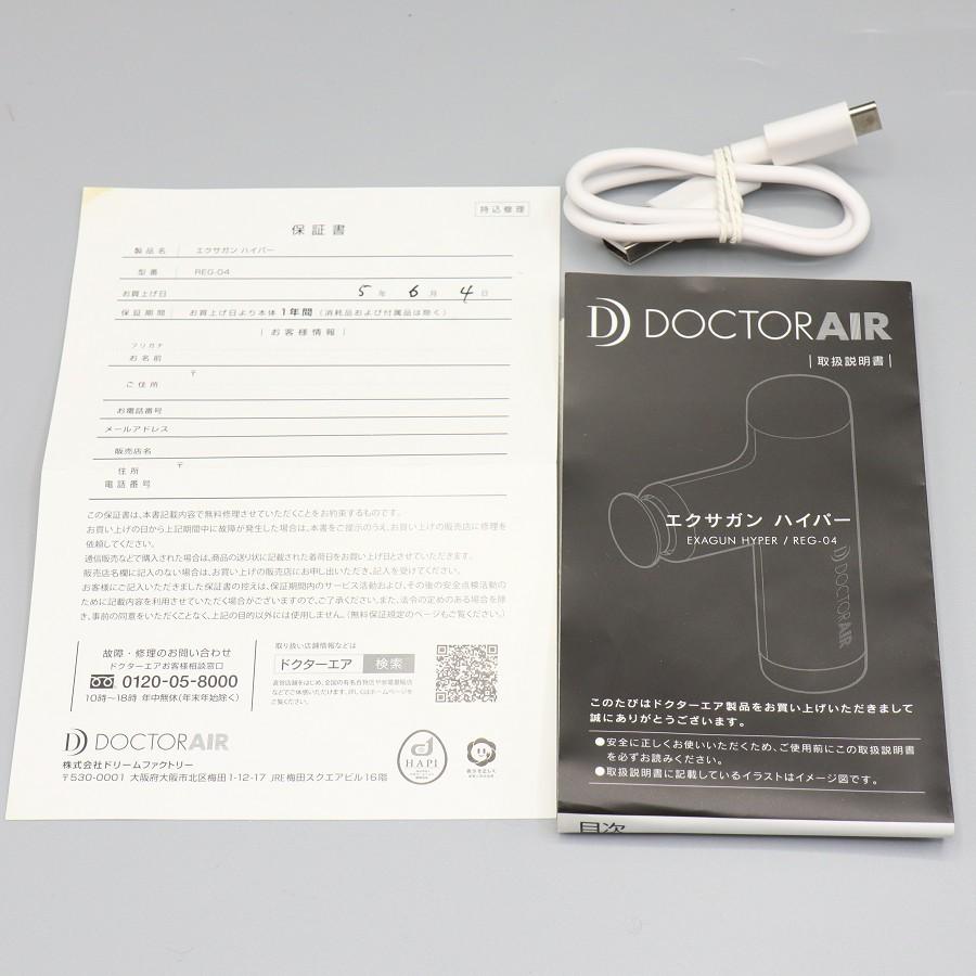 【ボーナスストア+5％】ドクターエア エクサガン ハイパー REG-04WH パールホワイト 振動 ボディケア 本体 |  | 08