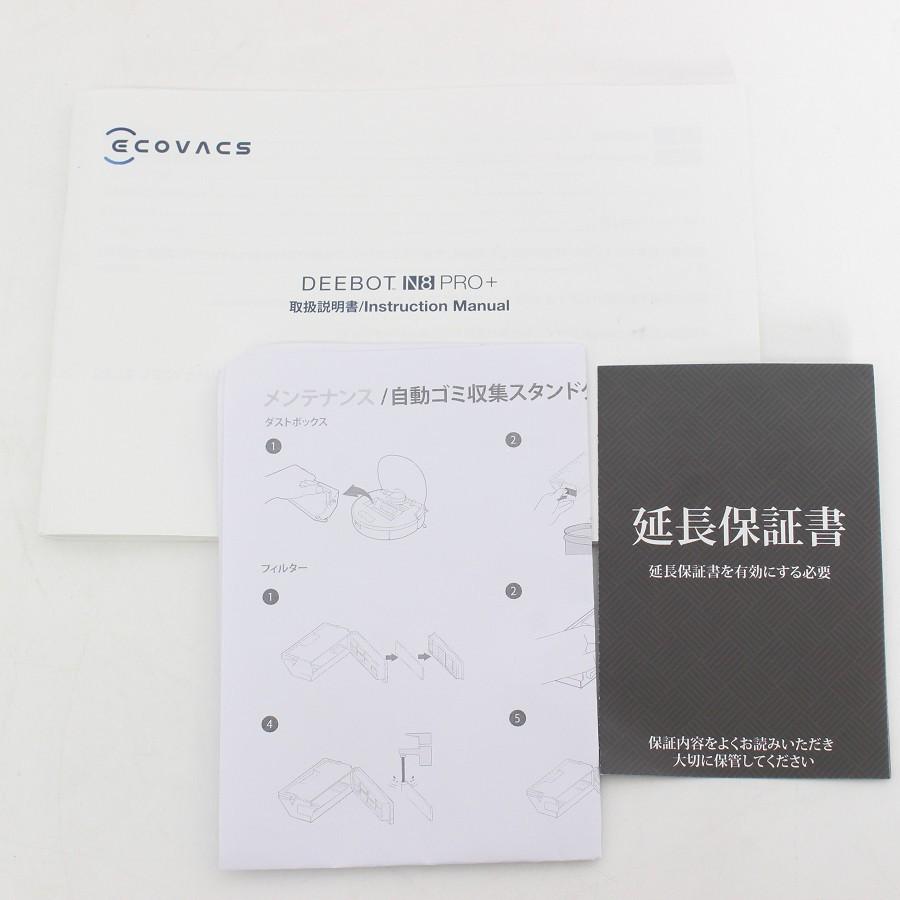 【ボーナスストア+5％】ECOVACS DEEBOT N8 PRO+ DLN11-31 ロボット掃除機 エコバックス ディーボット プロ プラス 本体 |  | 17